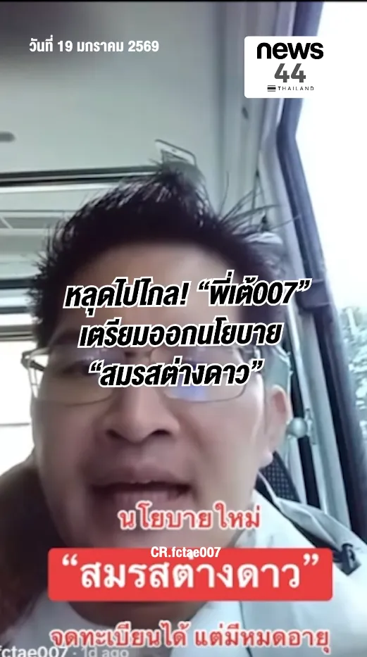 สกรีนช็อต2026-01-19170249