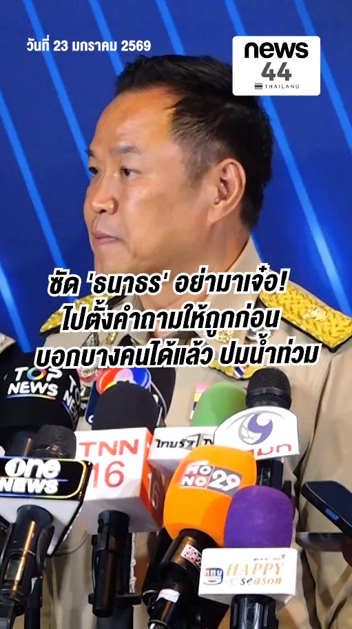สกรีนช็อต2026-01-23162045