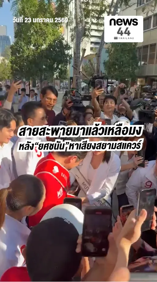 สกรีนช็อต2026-01-23163621