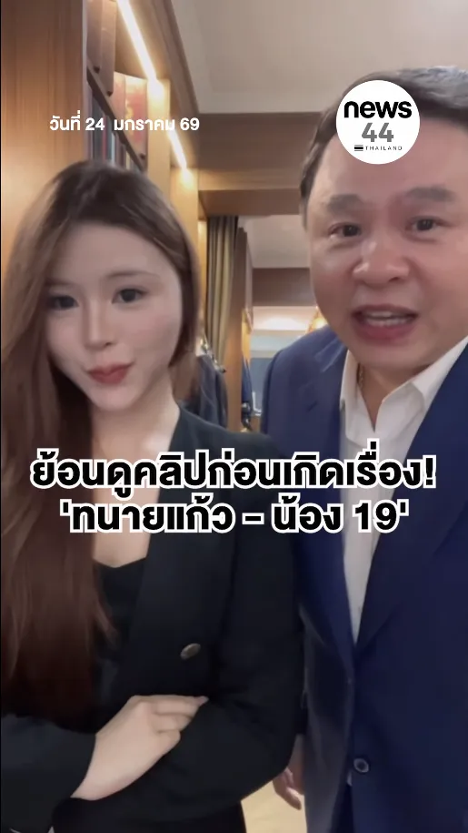 สกรีนช็อต2026-01-24102017