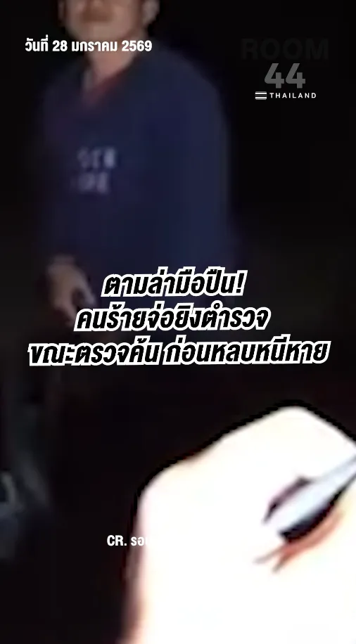 สกรีนช็อต2026-01-28163327