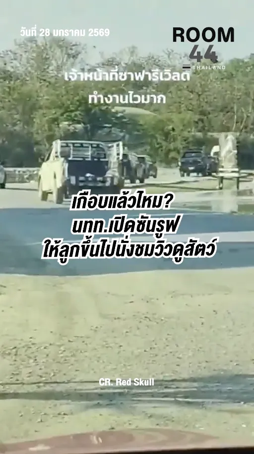 สกรีนช็อต2026-01-28170803