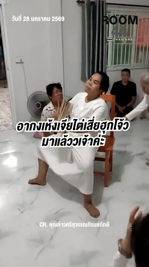 สกรีนช็อต2026-01-28170814
