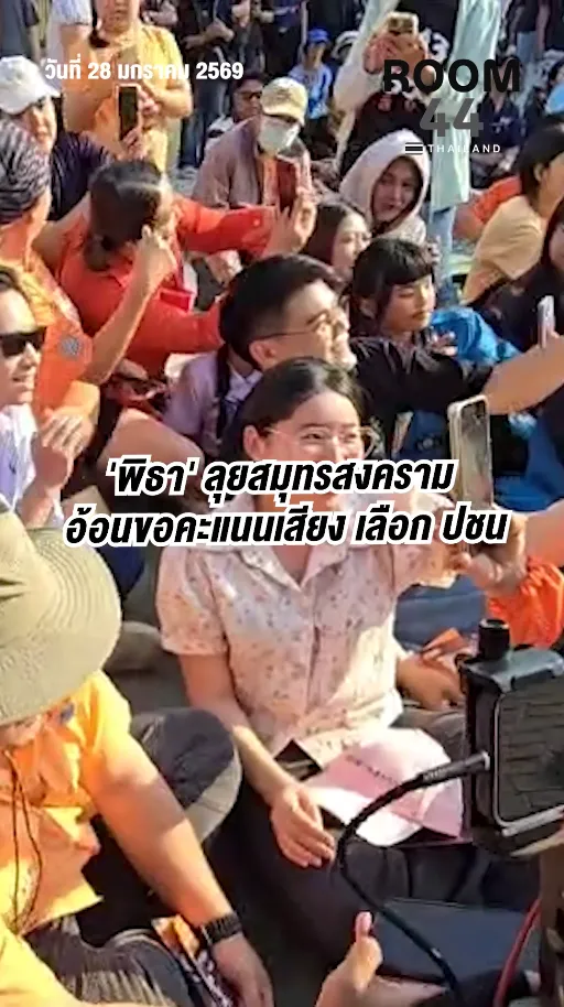 สกรีนช็อต2026-01-28172933