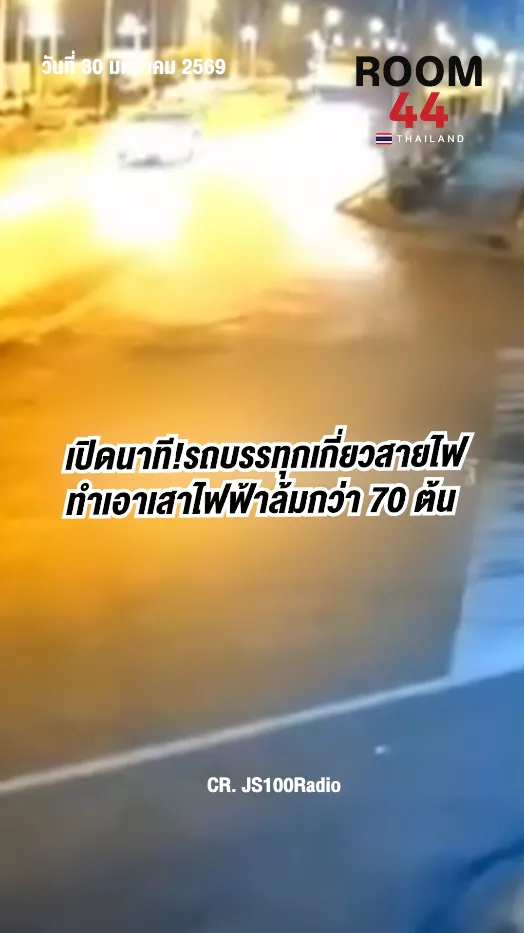 สกรีนช็อต2026-01-30145612