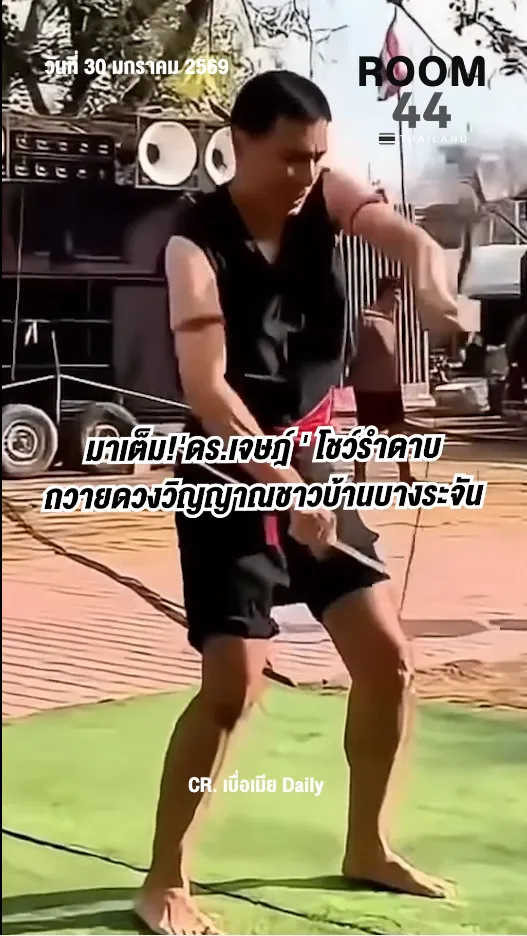 สกรีนช็อต2026-01-30155039