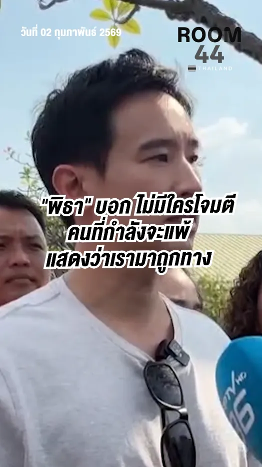 สกรีนช็อต2026-02-02164918
