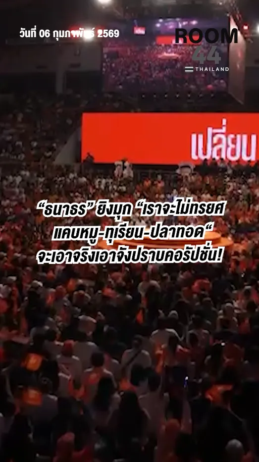 สกรีนช็อต2026-02-06193745