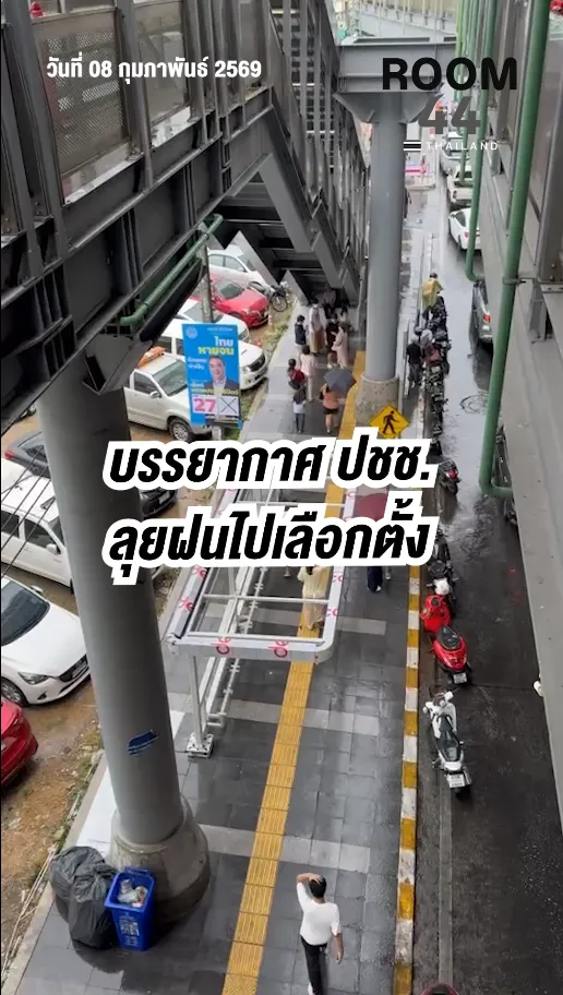 สกรีนช็อต2026-02-08145734