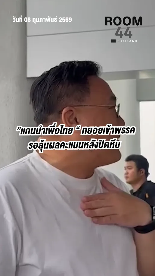 สกรีนช็อต2026-02-08171811