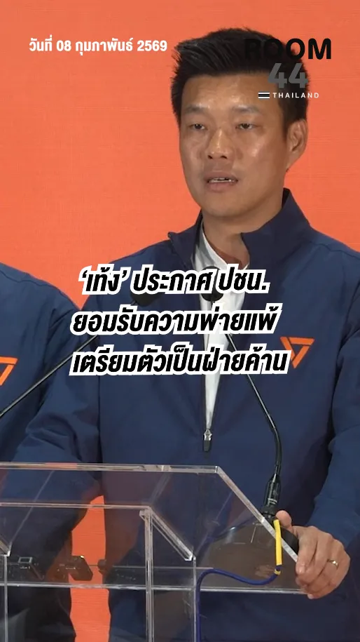 สกรีนช็อต2026-02-08224727
