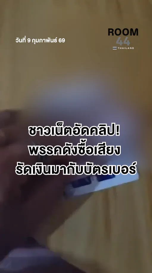 สกรีนช็อต2026-02-09085032