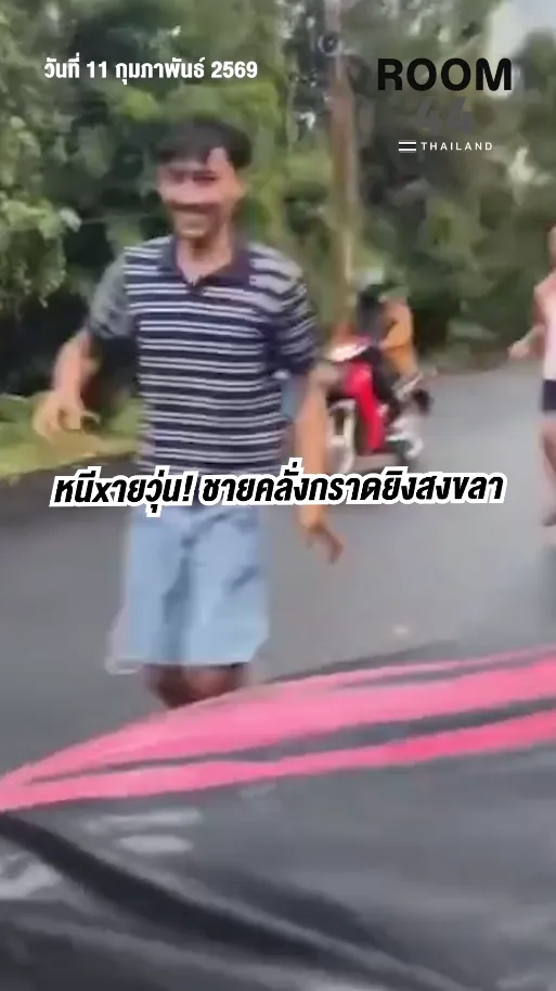 สกรีนช็อต2026-02-11182456