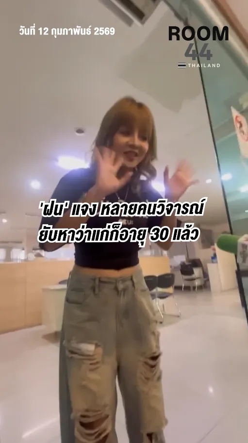 สกรีนช็อต2026-02-12155953