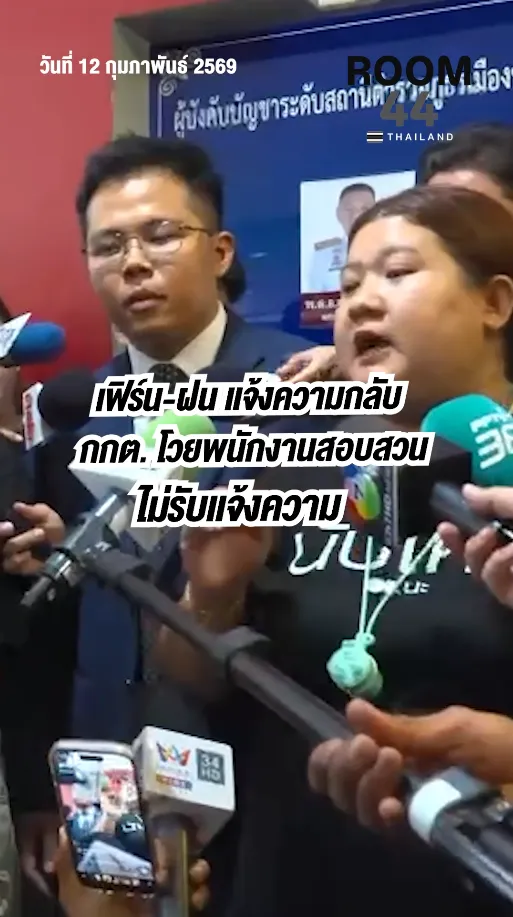 สกรีนช็อต2026-02-12174008