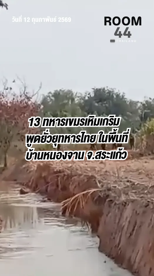 สกรีนช็อต2026-02-12204201