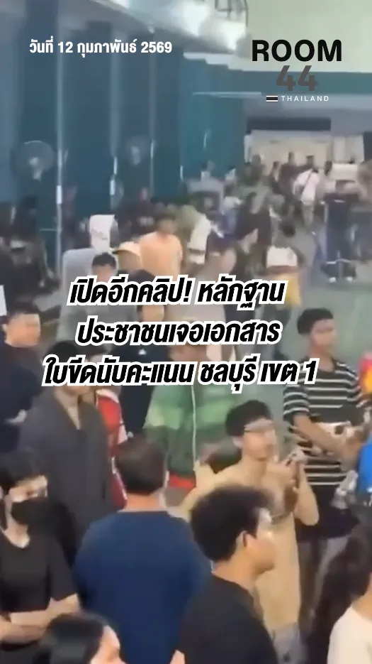 สกรีนช็อต2026-02-12210248