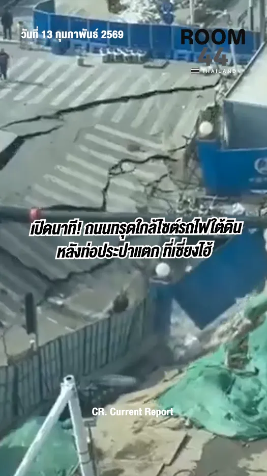 สกรีนช็อต2026-02-13134858