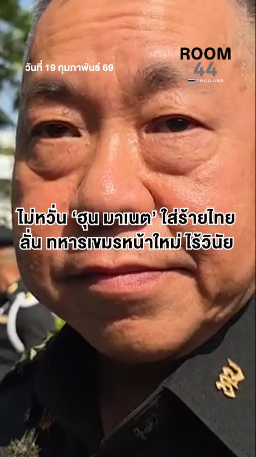 สกรีนช็อต2026-02-19112259