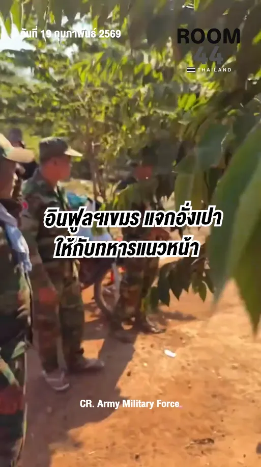 สกรีนช็อต2026-02-19133943
