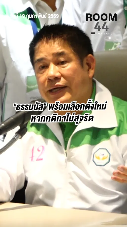 สกรีนช็อต2026-02-19180116
