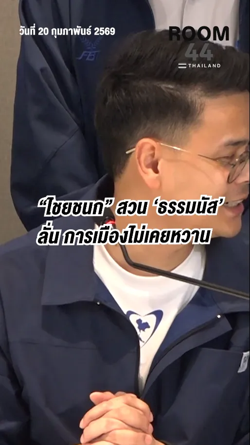 สกรีนช็อต2026-02-20135914