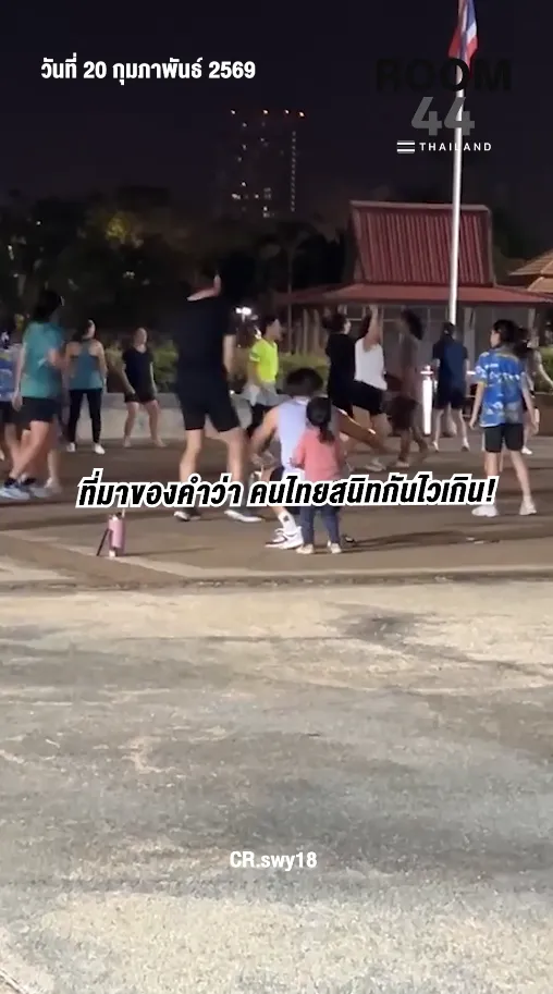 สกรีนช็อต2026-02-20181811