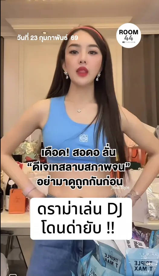 สกรีนช็อต2026-02-23105250