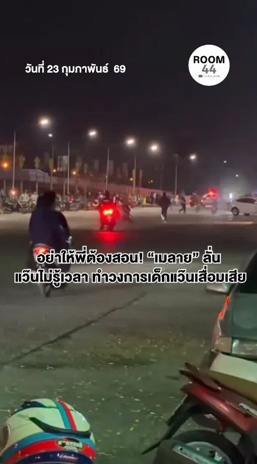 สกรีนช็อต2026-02-23110421