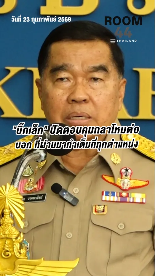 สกรีนช็อต2026-02-23130931