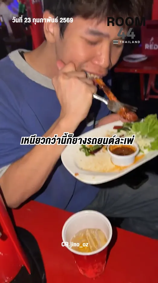 สกรีนช็อต2026-02-23184336