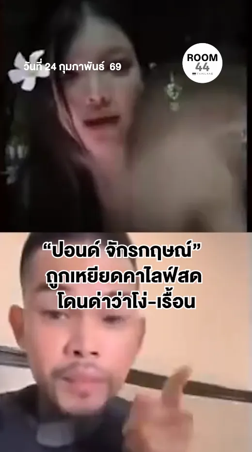 สกรีนช็อต2026-02-24114854