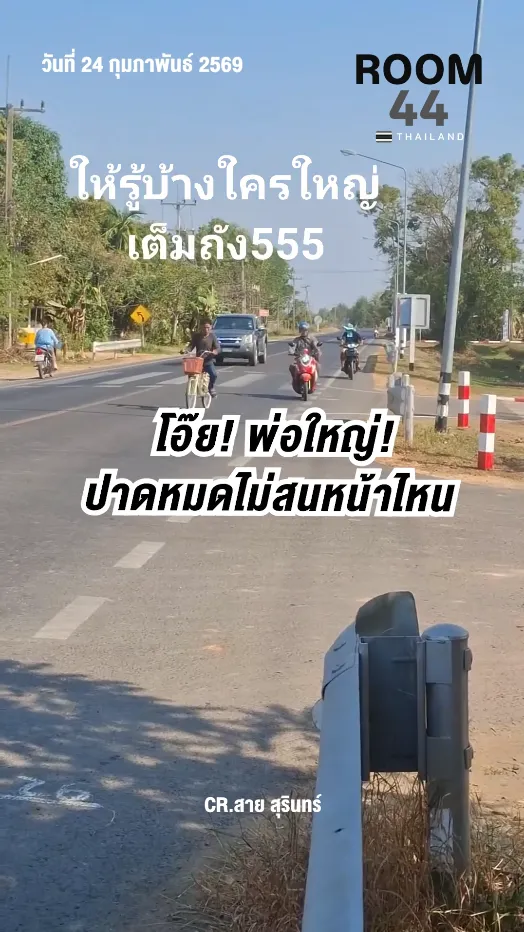 สกรีนช็อต2026-02-24151809