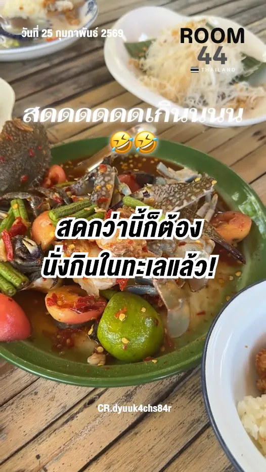 สกรีนช็อต2026-02-25121039
