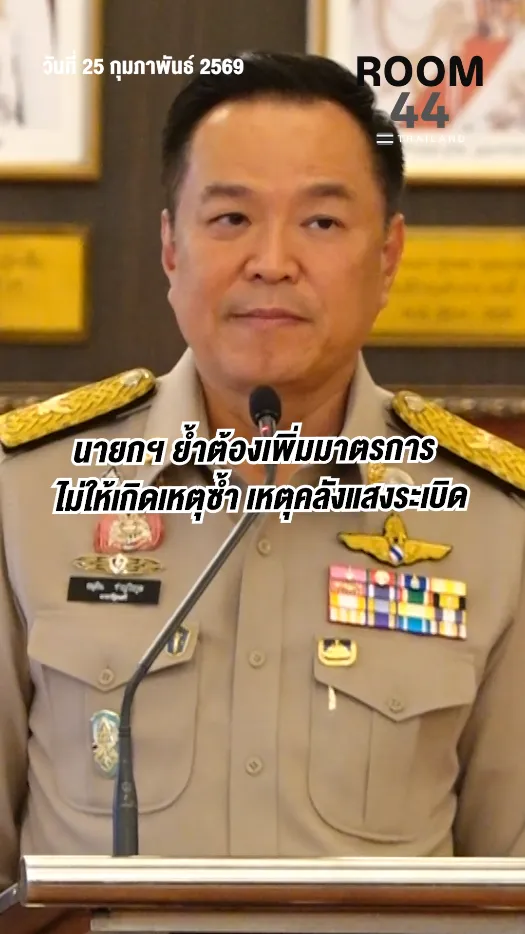 สกรีนช็อต2026-02-25133417