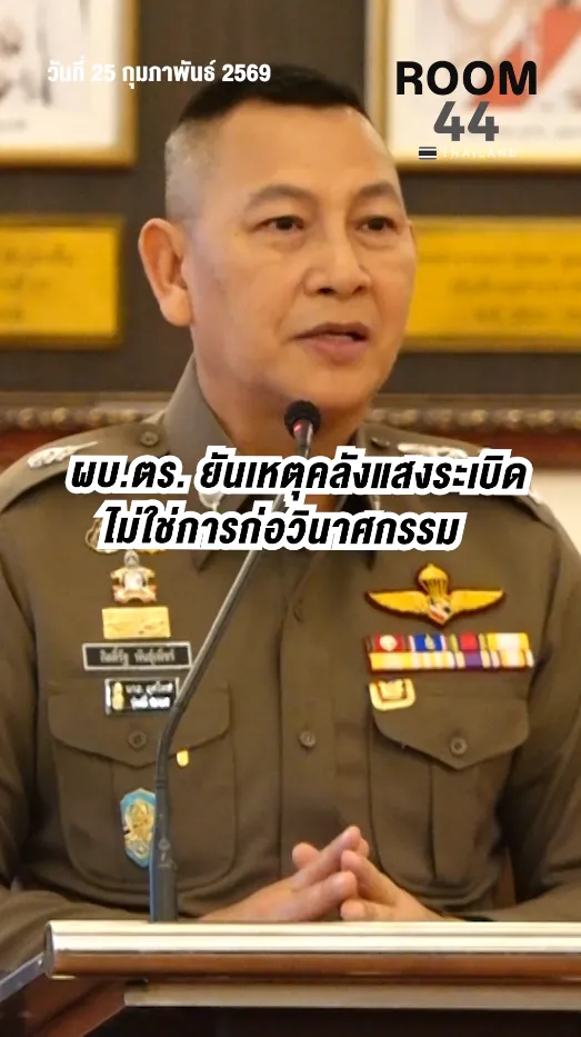 สกรีนช็อต2026-02-25133428