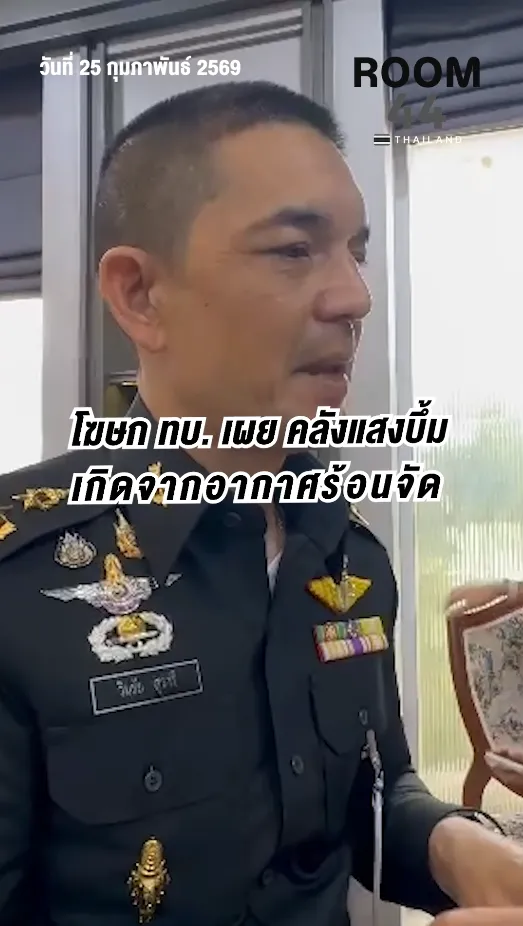 สกรีนช็อต2026-02-25140516