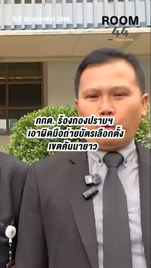สกรีนช็อต2026-02-25162620