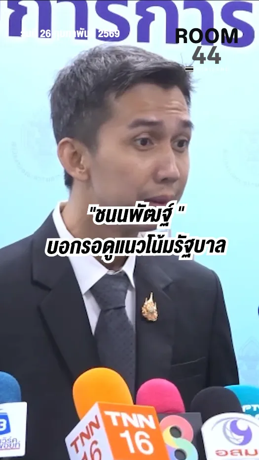 สกรีนช็อต2026-02-26145816