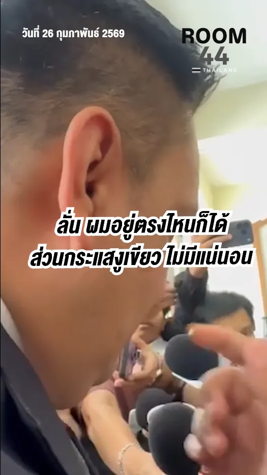 สกรีนช็อต2026-02-26145826