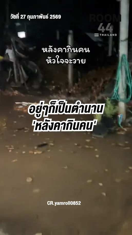 สกรีนช็อต2026-02-27190704