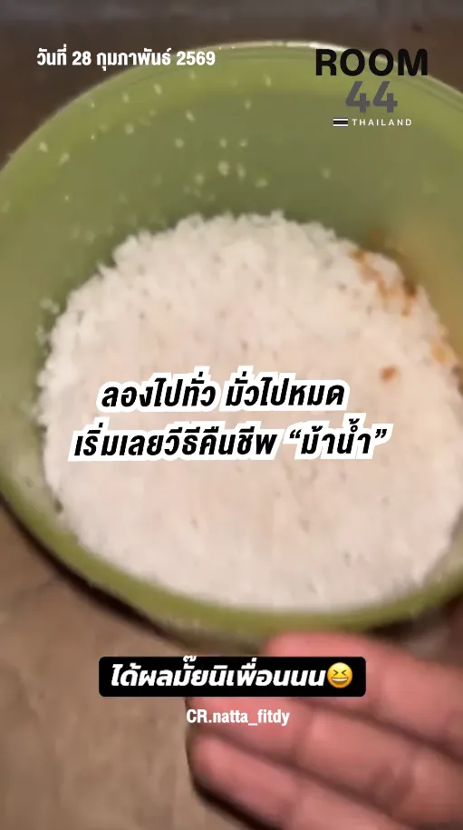 สกรีนช็อต2026-02-28131331