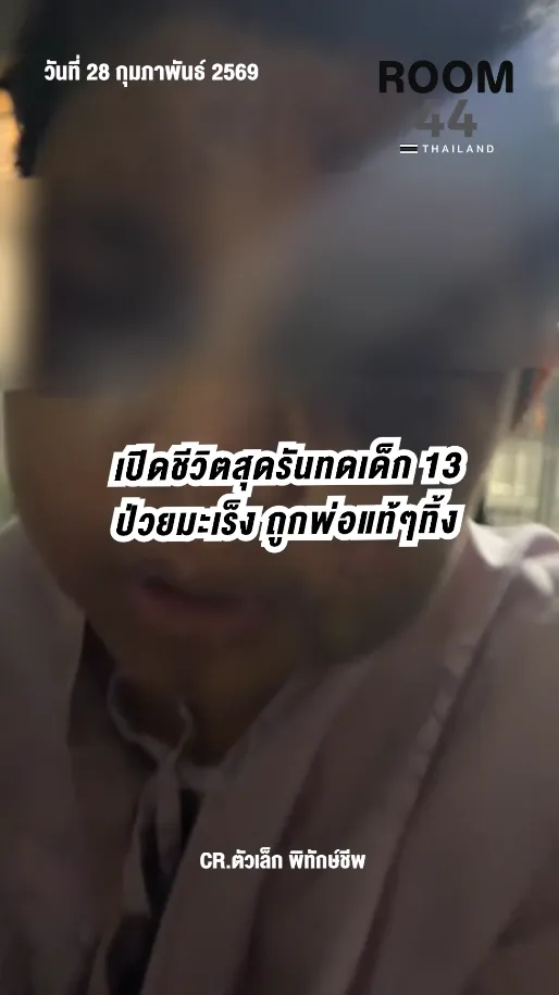 สกรีนช็อต2026-02-28132627