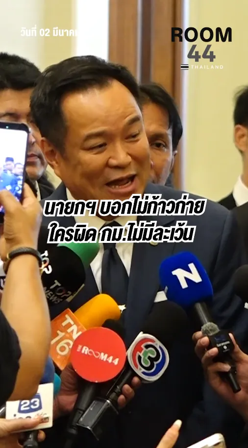 สกรีนช็อต2026-03-02190816