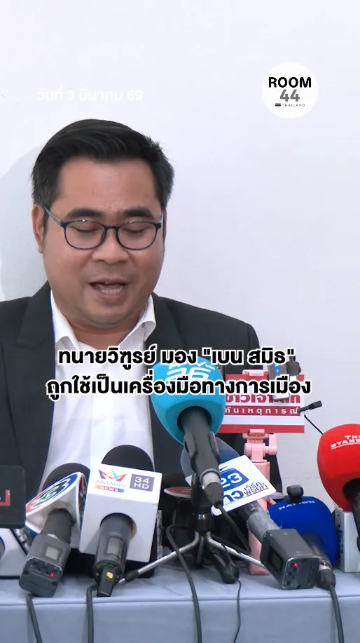 สกรีนช็อต2026-03-03162933