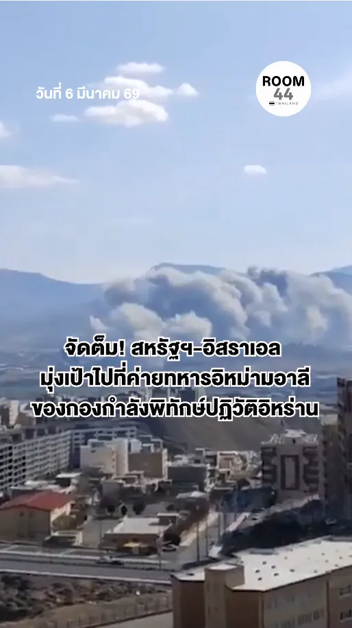 สกรีนช็อต2026-03-06095005