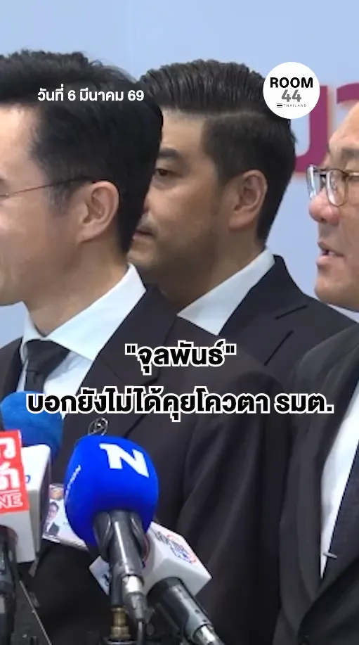 สกรีนช็อต2026-03-06150347