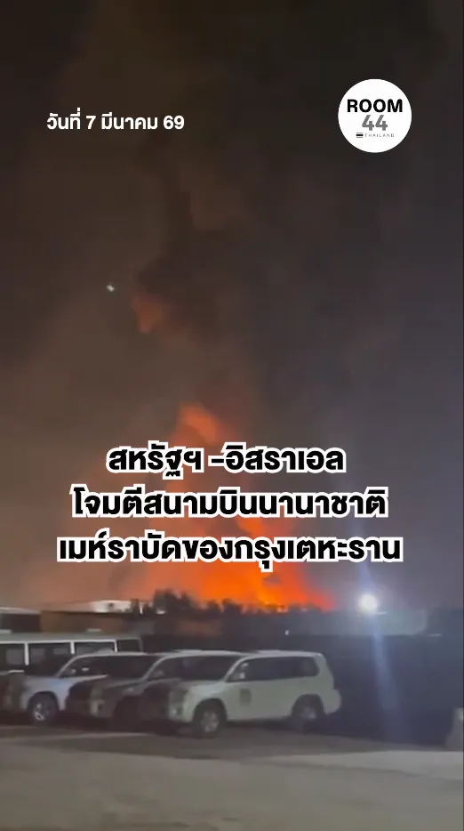 สกรีนช็อต2026-03-07161813