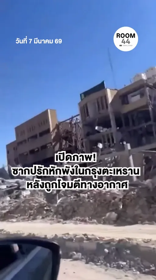 สกรีนช็อต2026-03-07182215