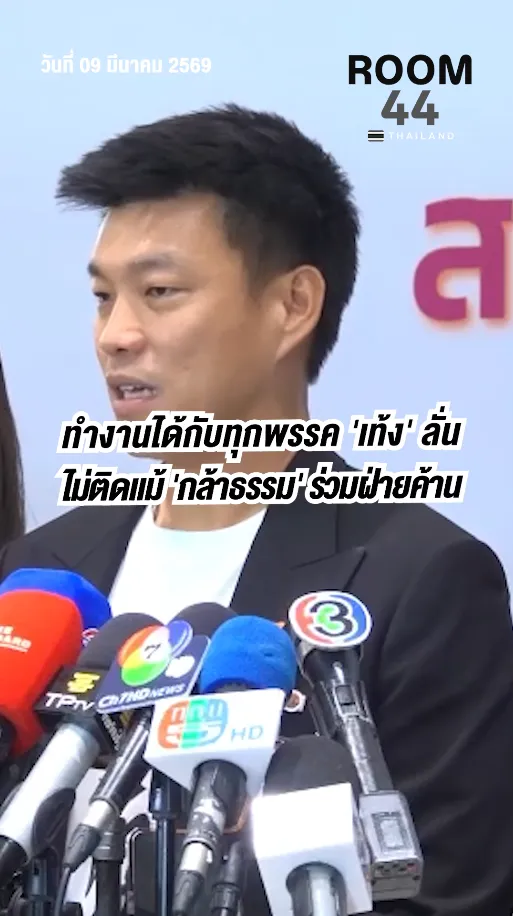 สกรีนช็อต2026-03-09131026